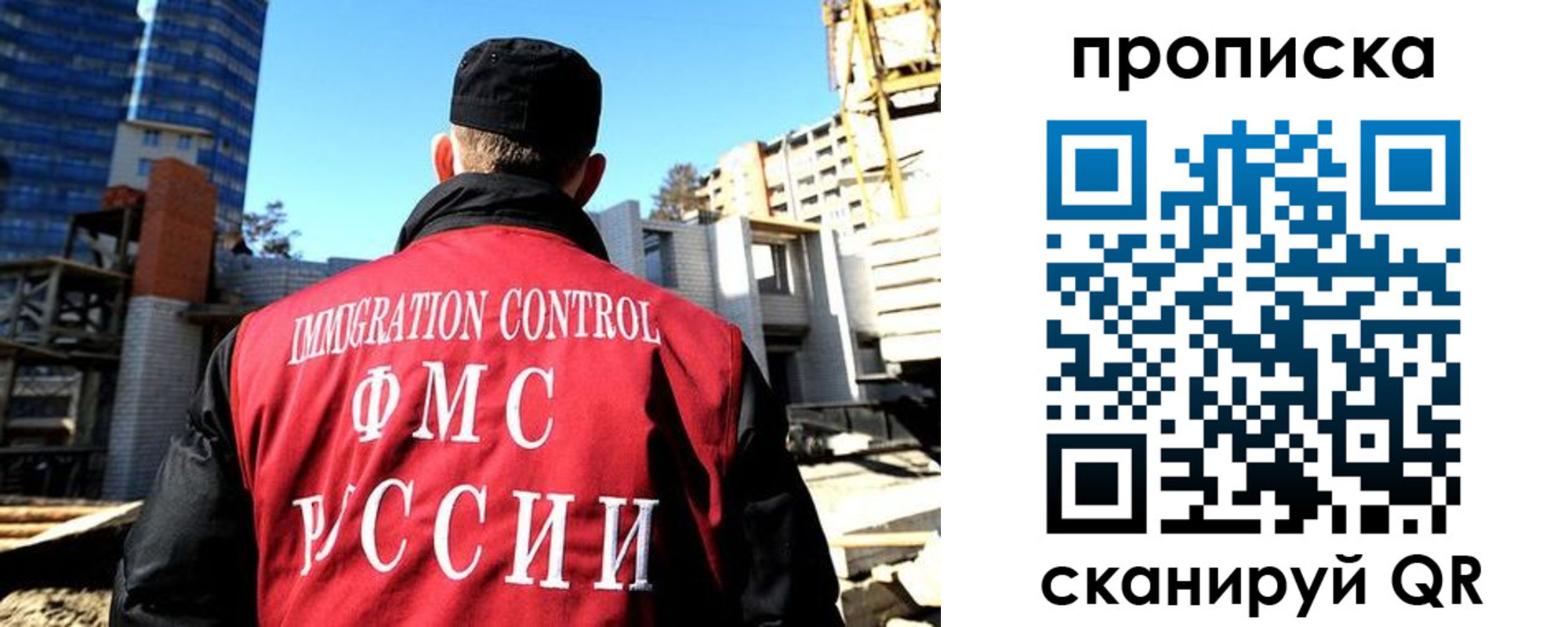 купить прописку в Псковской области