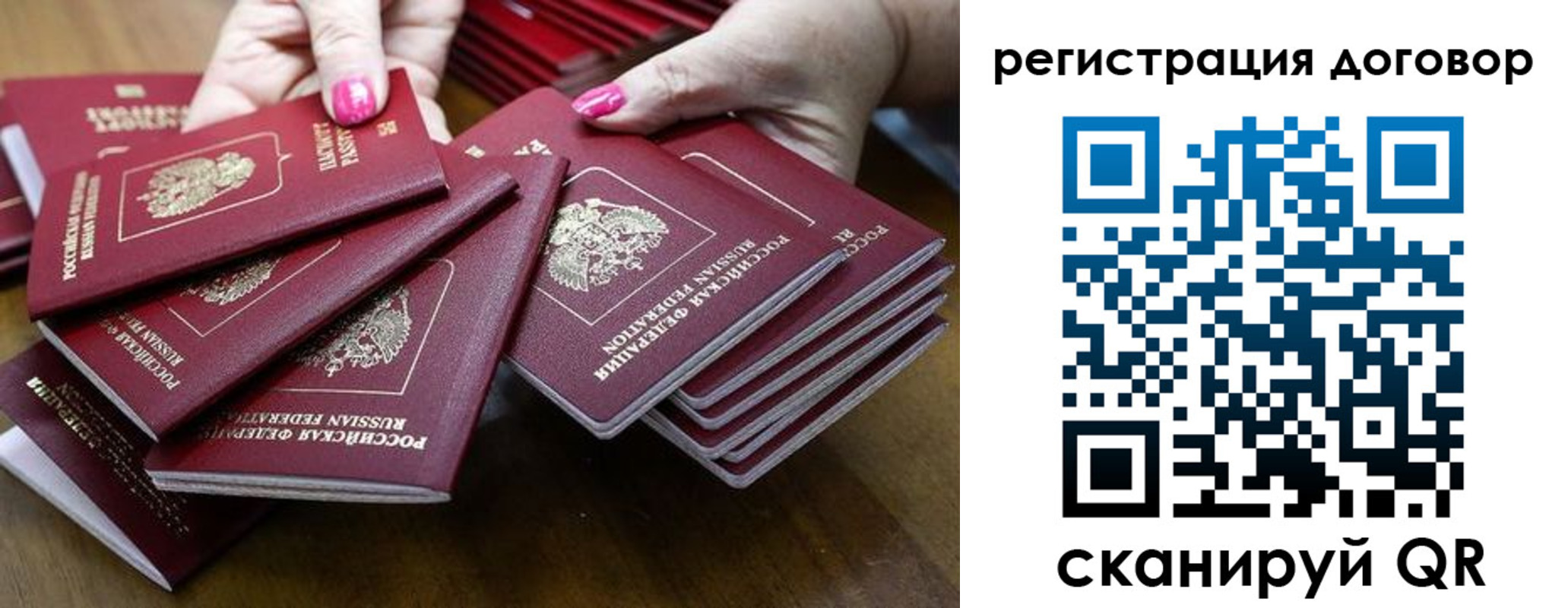 временная регистрация в Псковской области