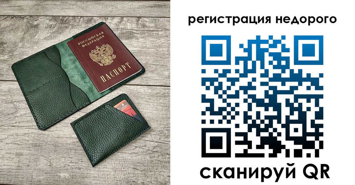 прописка штамп в Псковской области