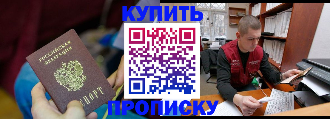 прописка иностранных граждан в Псковской области