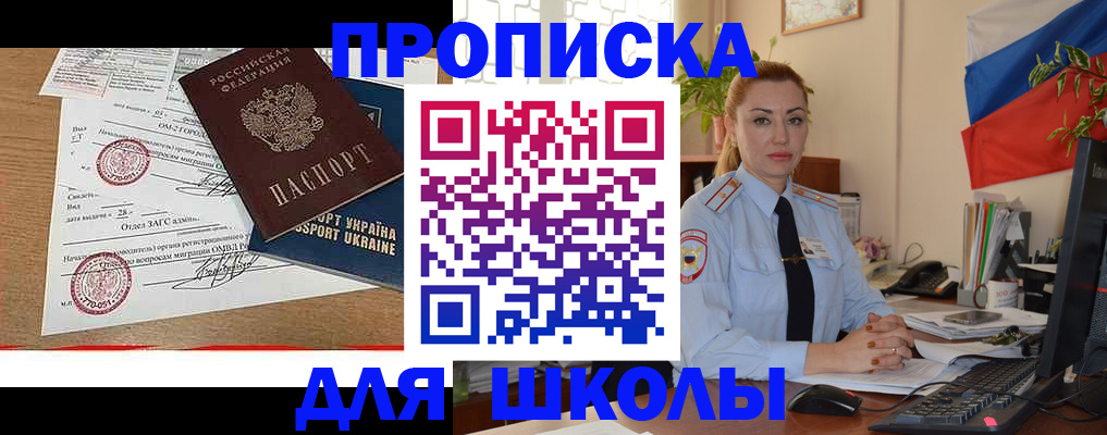 прописка регистрация в Псковской области