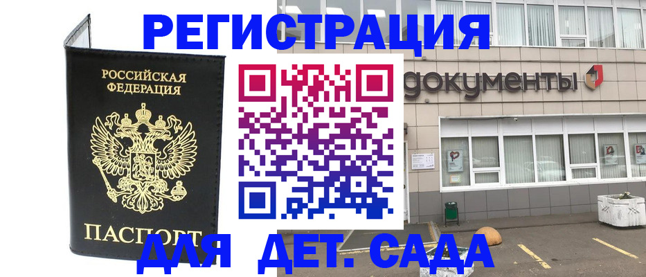 временная регистрация законно в Псковской области