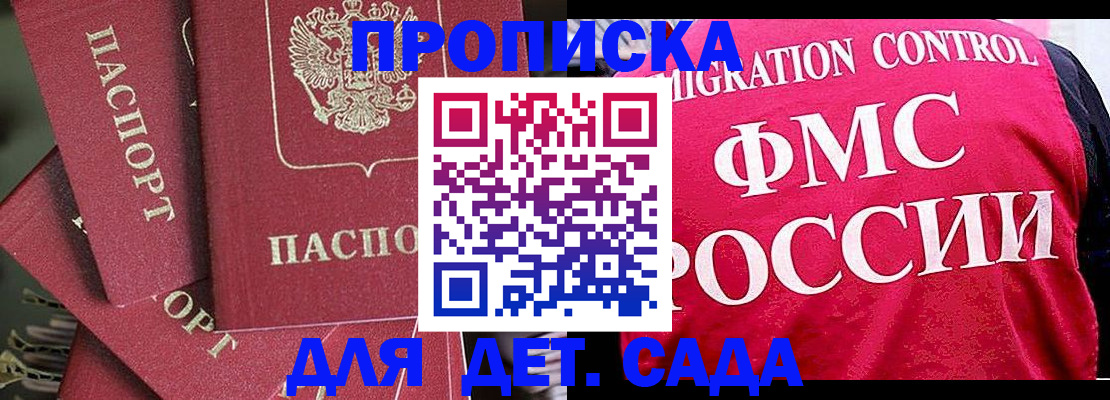 прописка поиск в Псковской области