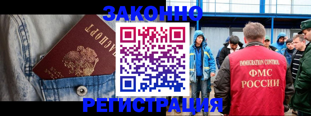 прописка для школы в Псковской области